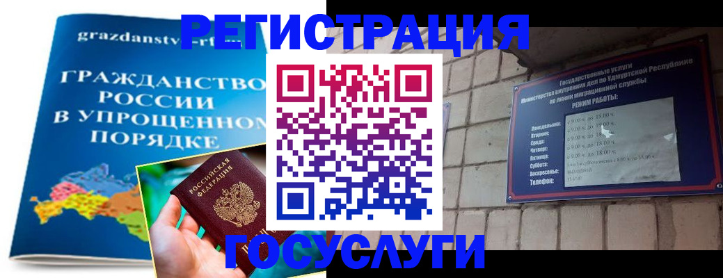 прописка законно в Магнитогорске