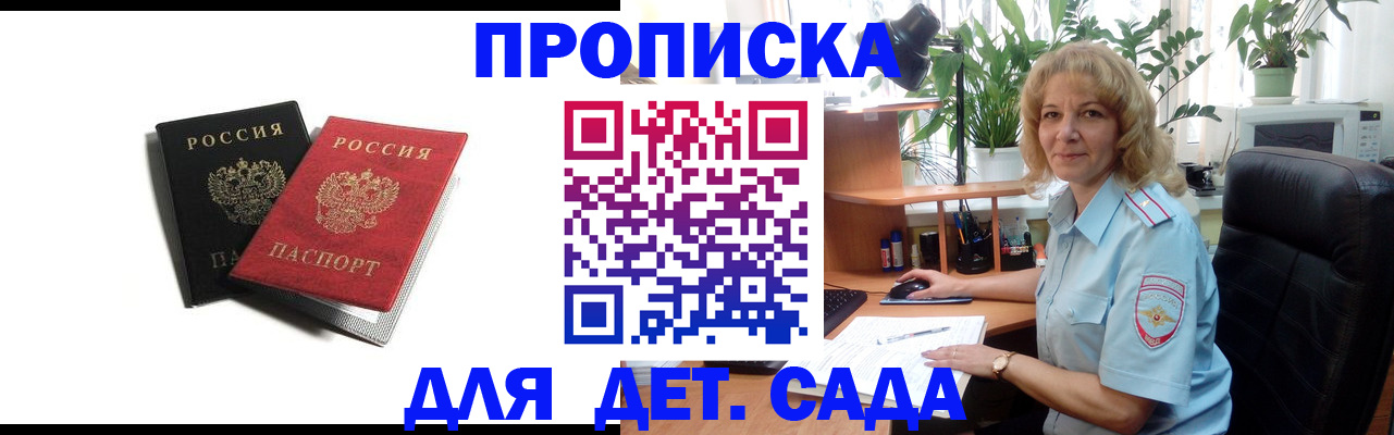 где прописаться в Магнитогорске