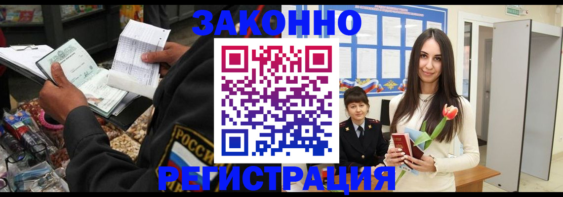 временная регистрация адрес в Магнитогорске